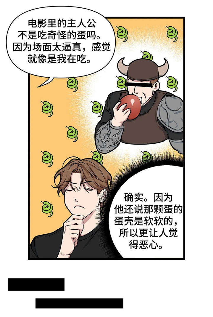 我等不及了剧情介绍漫画,第10章：脑海的争吵4图