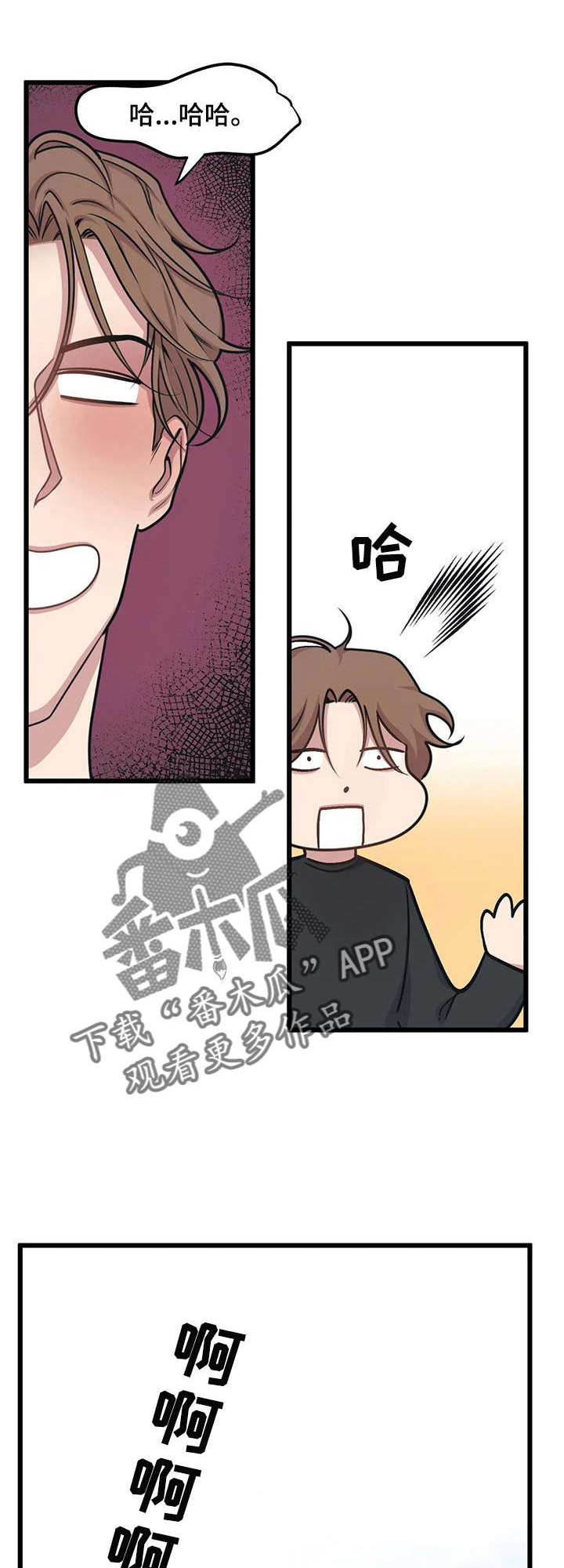 我的邻居是bj11话漫画,第10章：脑海的争吵5图