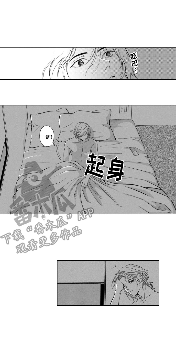 一只狼的爱漫画,第6话2图