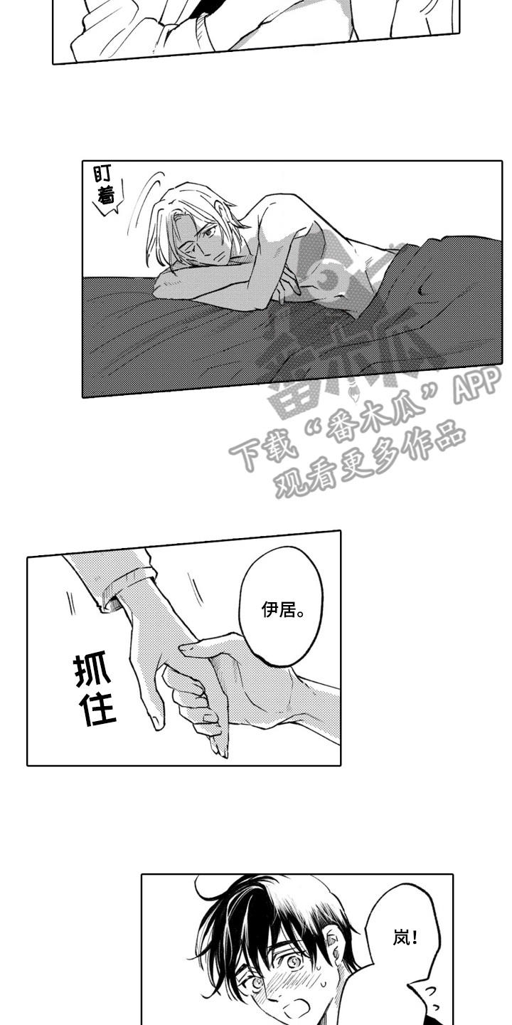 一只狼的爱漫画,第10话2图