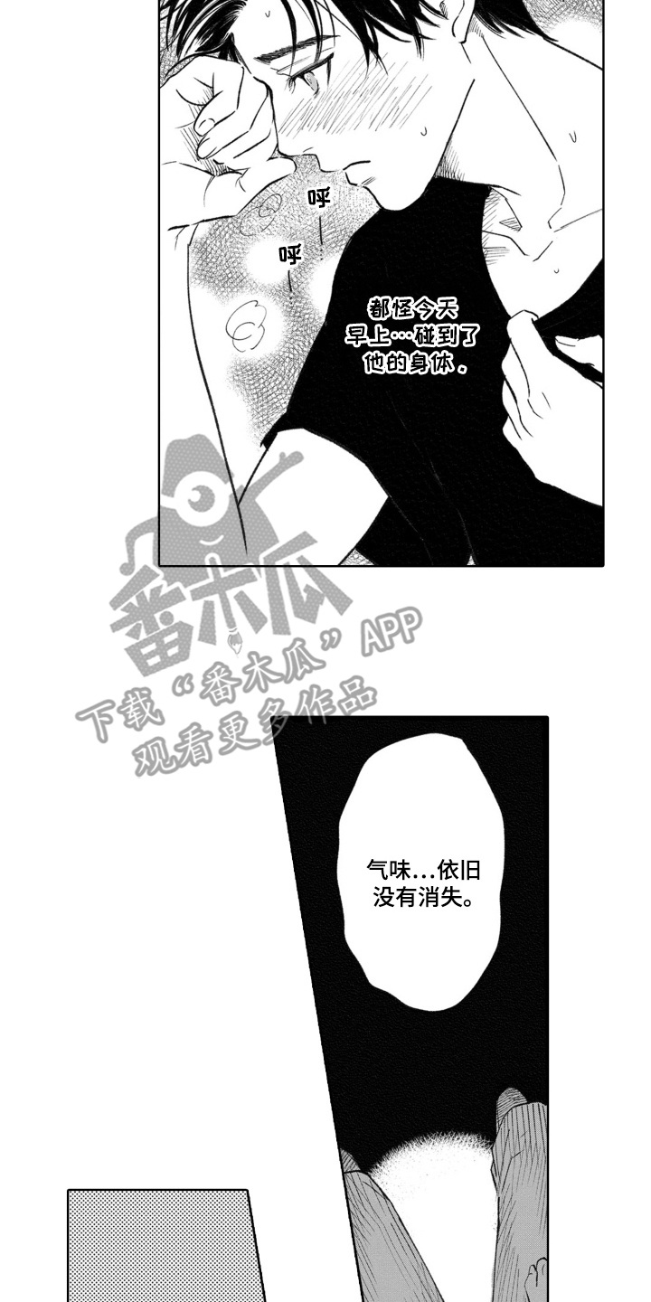 一只狼的爱漫画,第4话2图