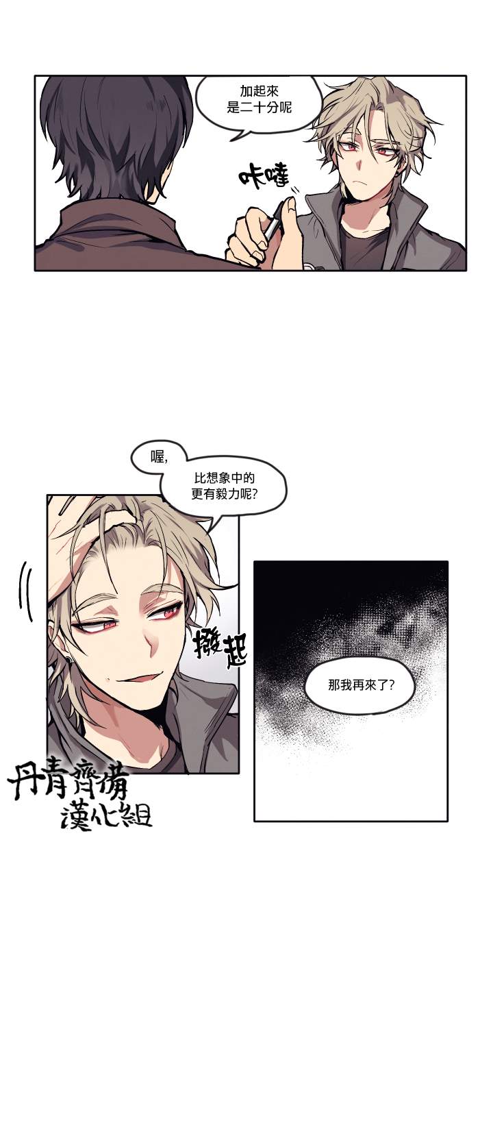 告诉我你的名字漫画,第2话2图