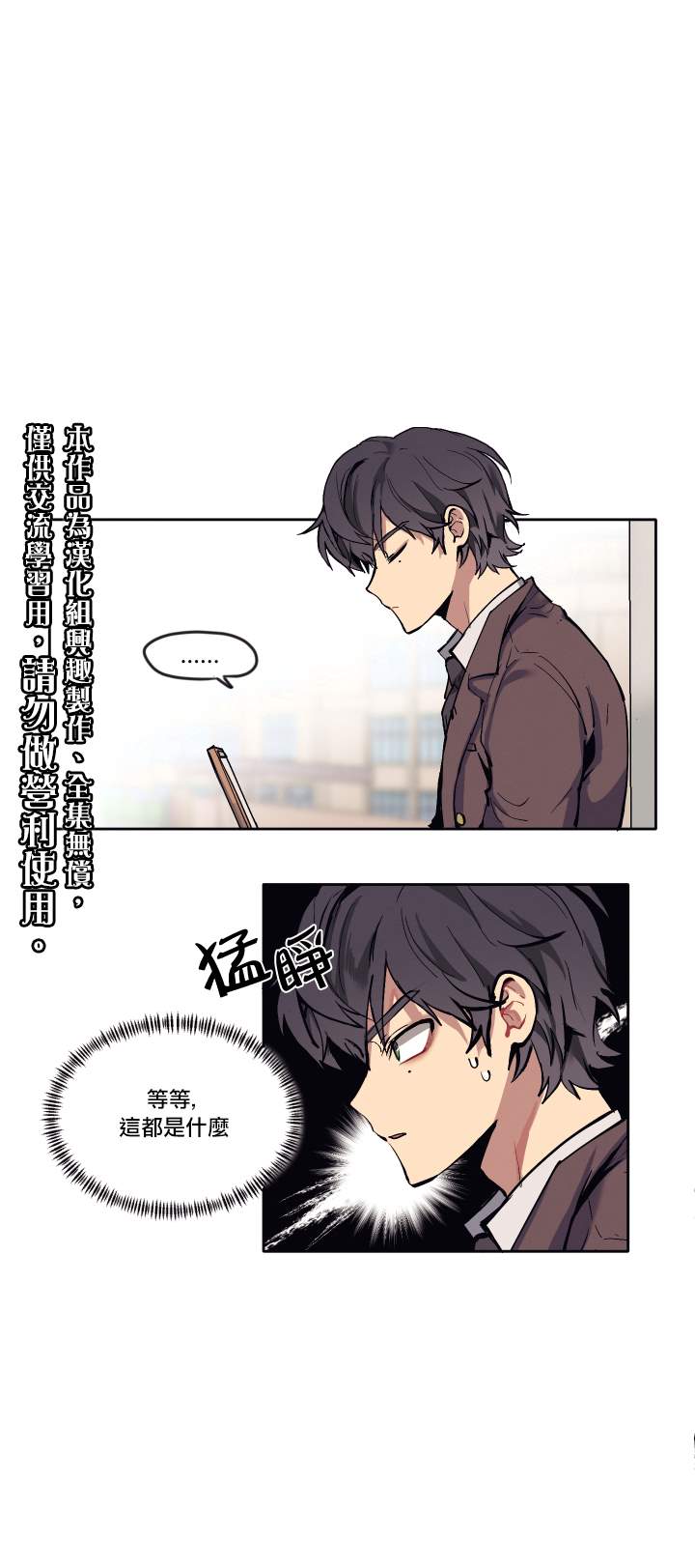 告诉我你的名字漫画,第2话4图