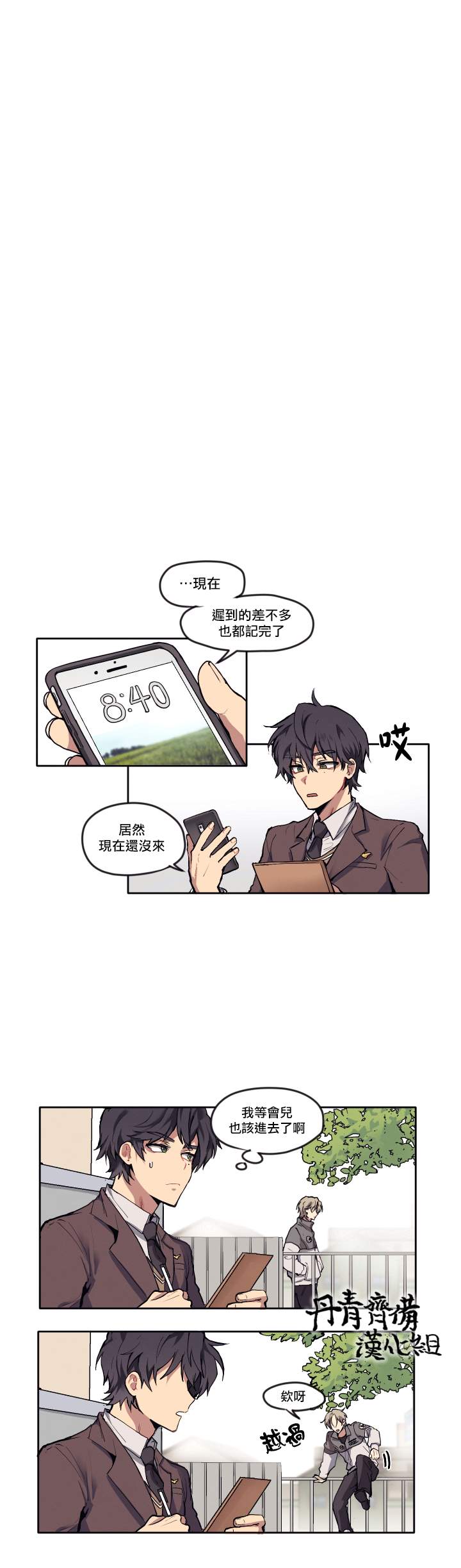 告诉我你的名字漫画,第2话5图