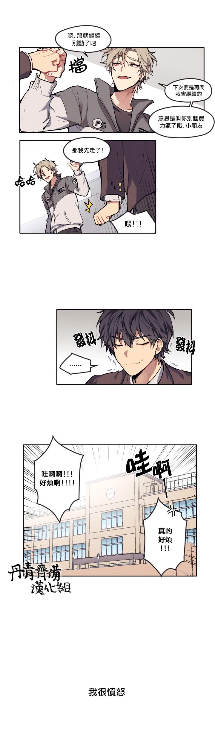 告诉我你的名字漫画,第2话1图