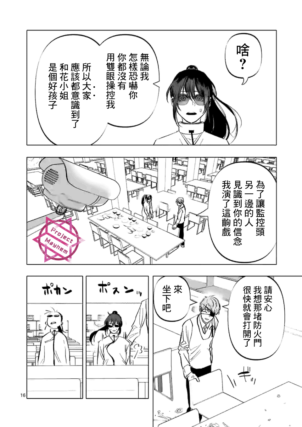 After God漫画,第3话1图