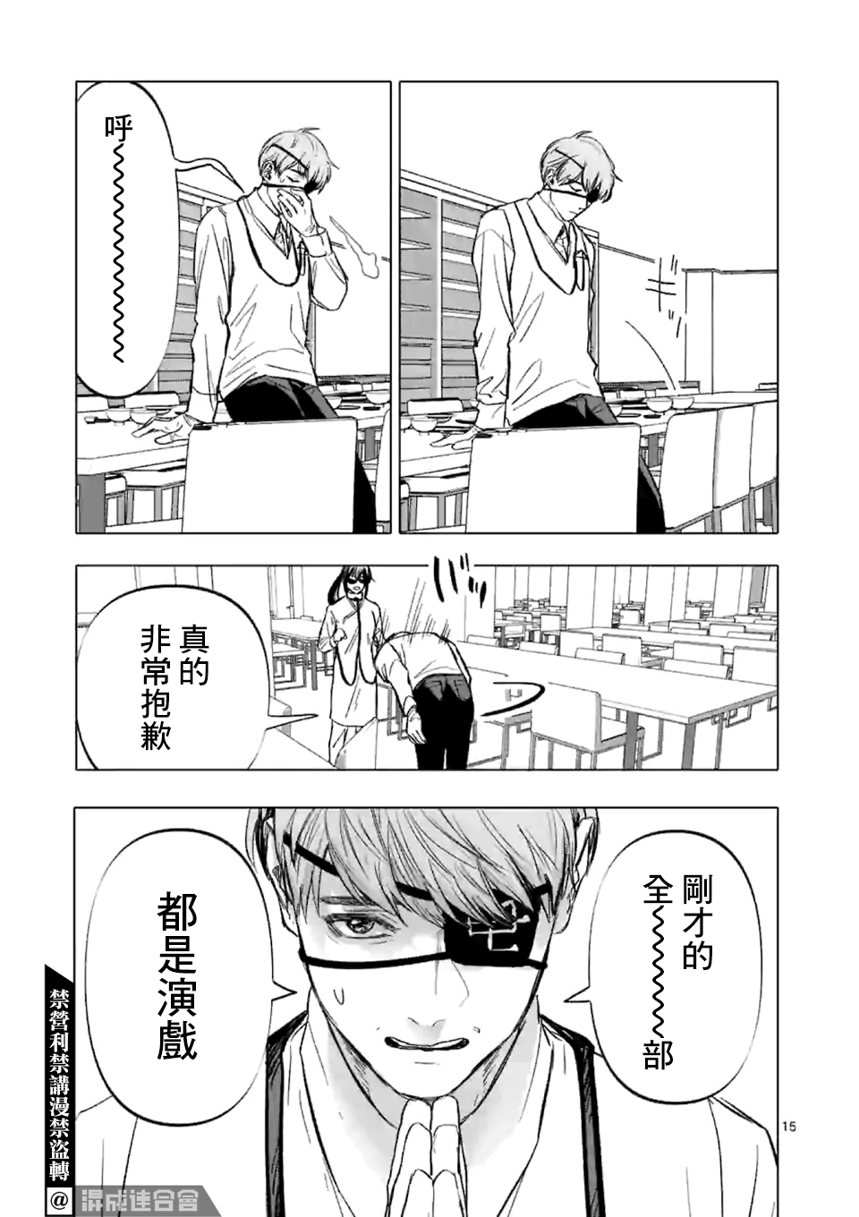 After God漫画,第3话5图