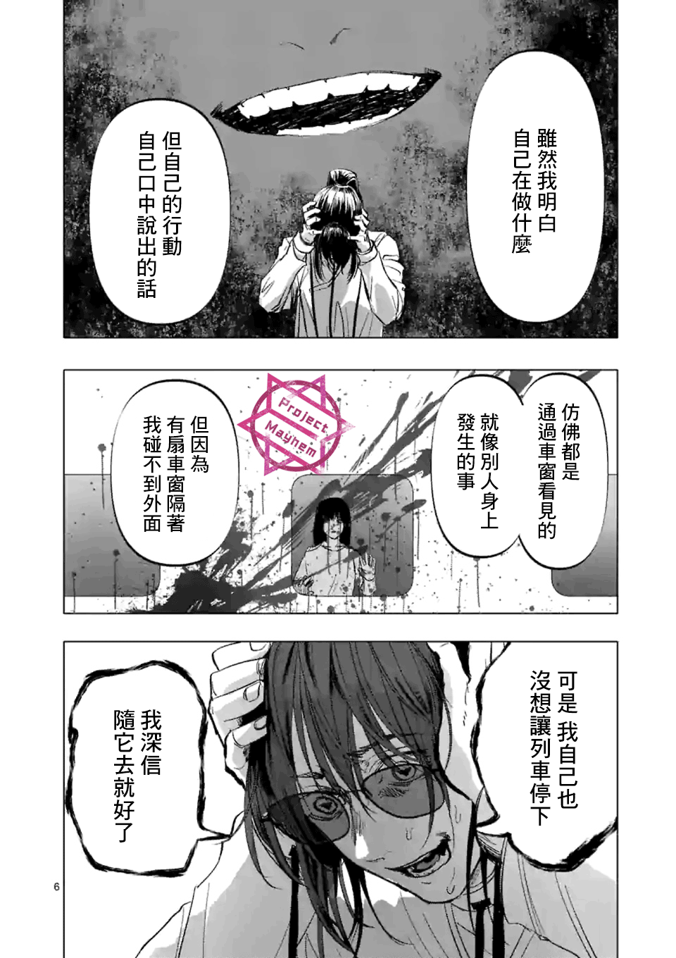 After God漫画,第3话1图