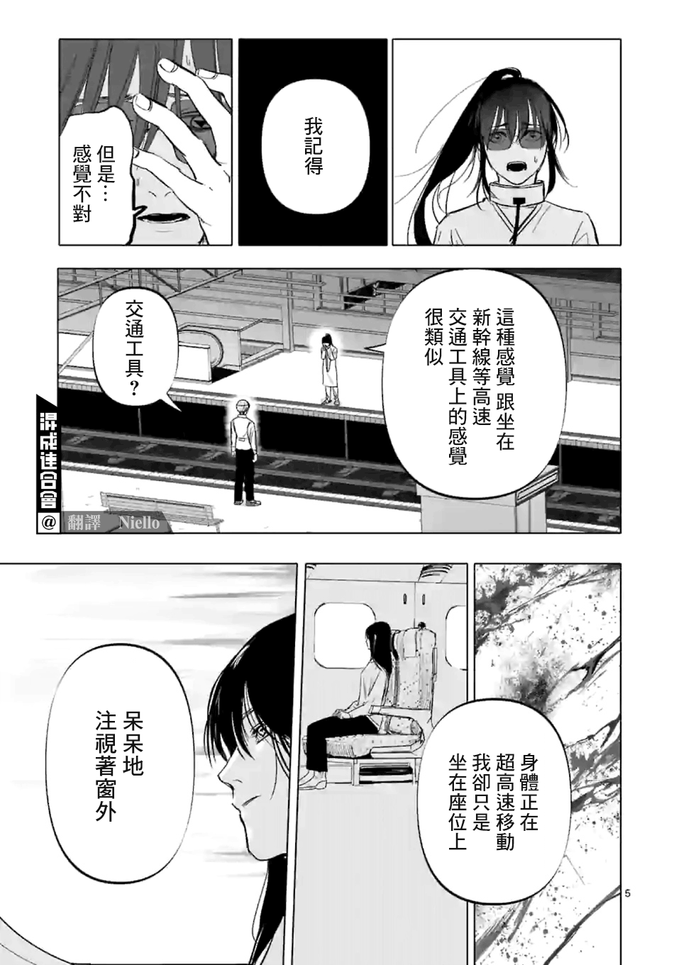 After God漫画,第3话5图