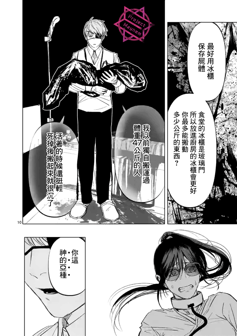 After God漫画,第3话5图