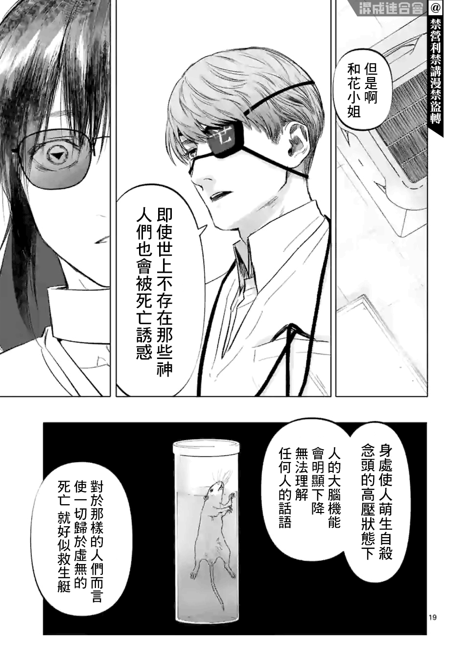 After God漫画,第3话4图