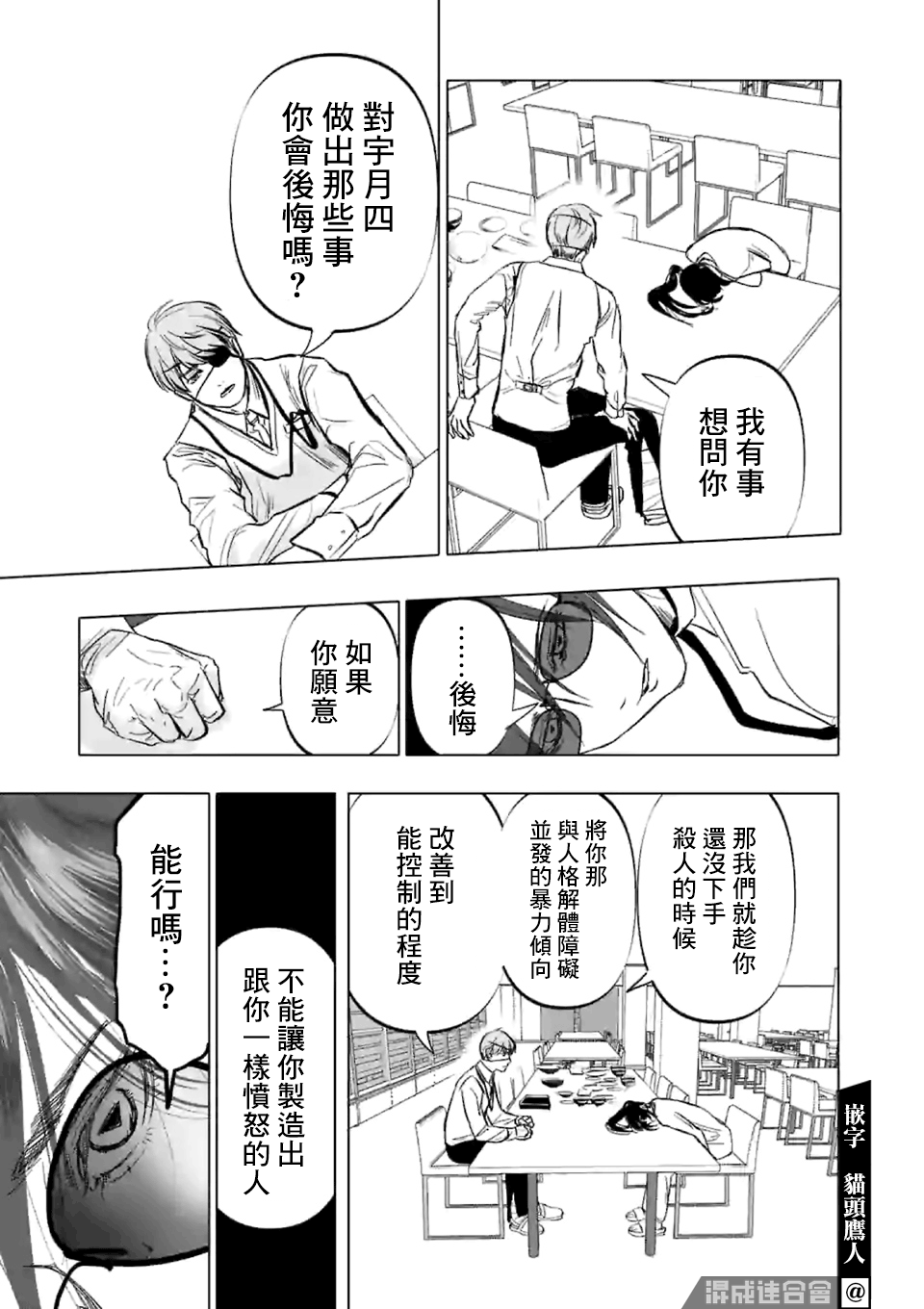 After God漫画,第3话2图