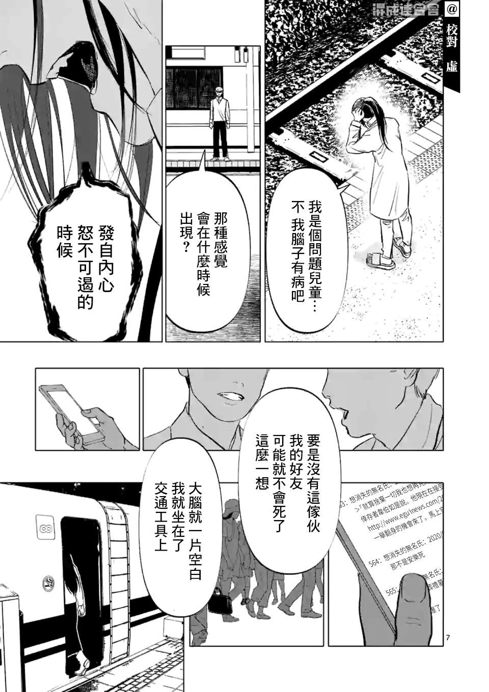 After God漫画,第3话2图