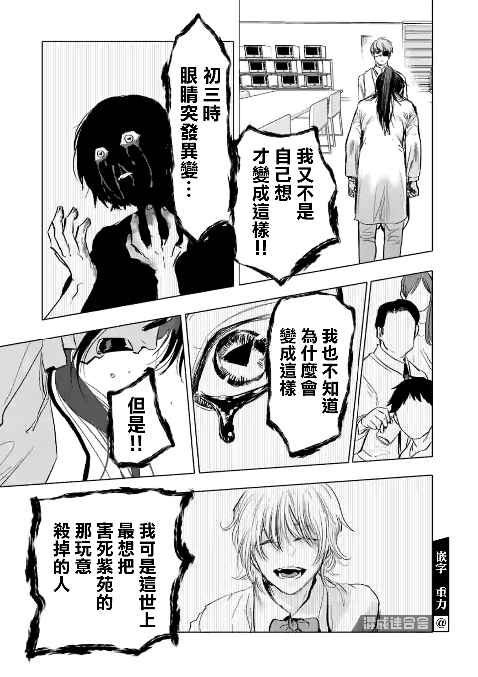 After God漫画,第3话3图