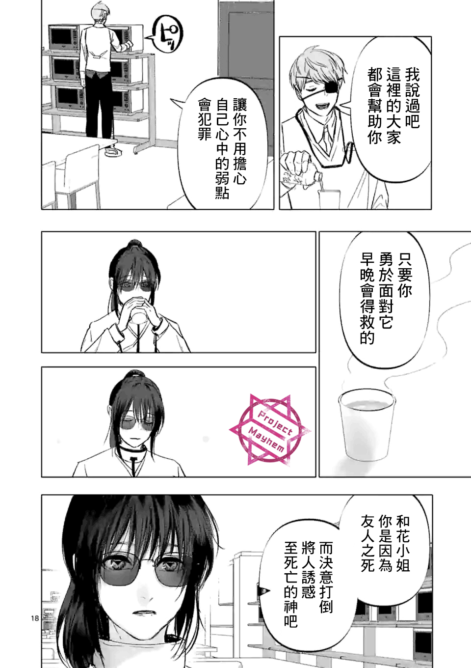 After God漫画,第3话3图