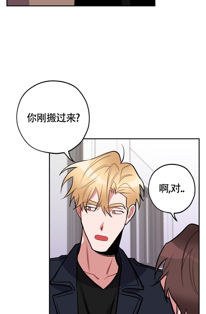 爱情证明漫画,第2话5图