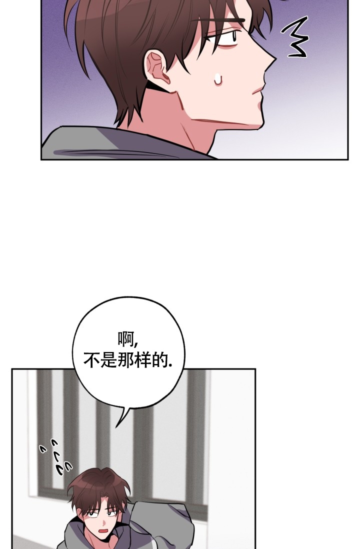 爱情证明漫画,第2话2图