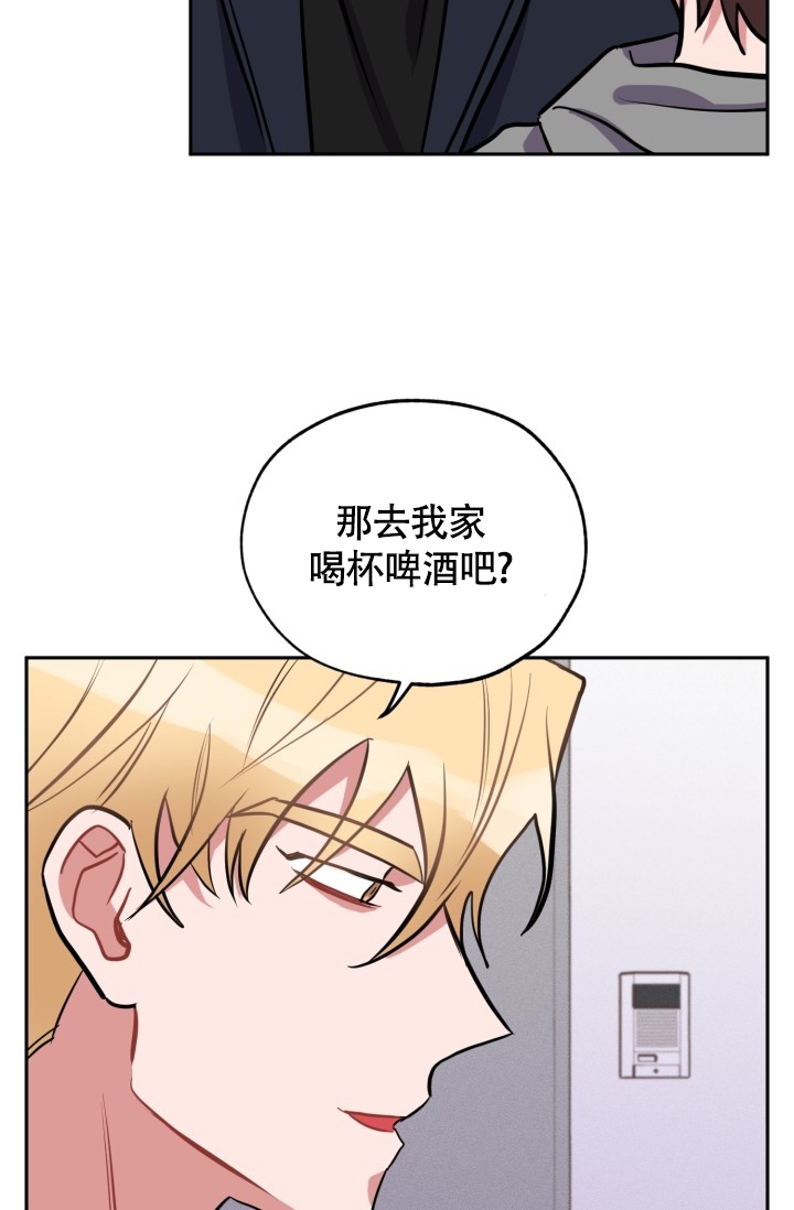 爱情证明漫画,第2话1图