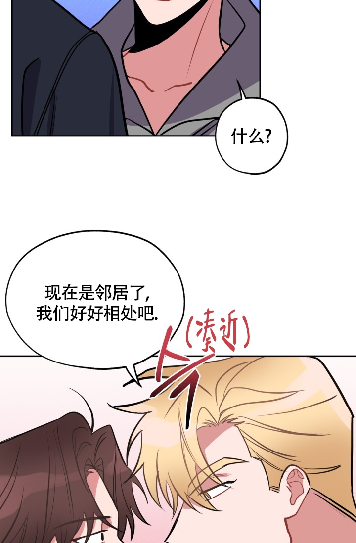 爱情证明漫画,第2话3图