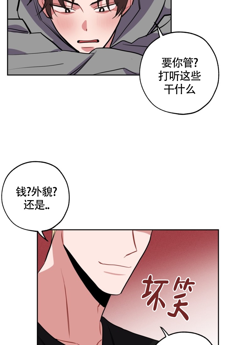 爱情证书孙燕姿伴奏漫画,第2话3图