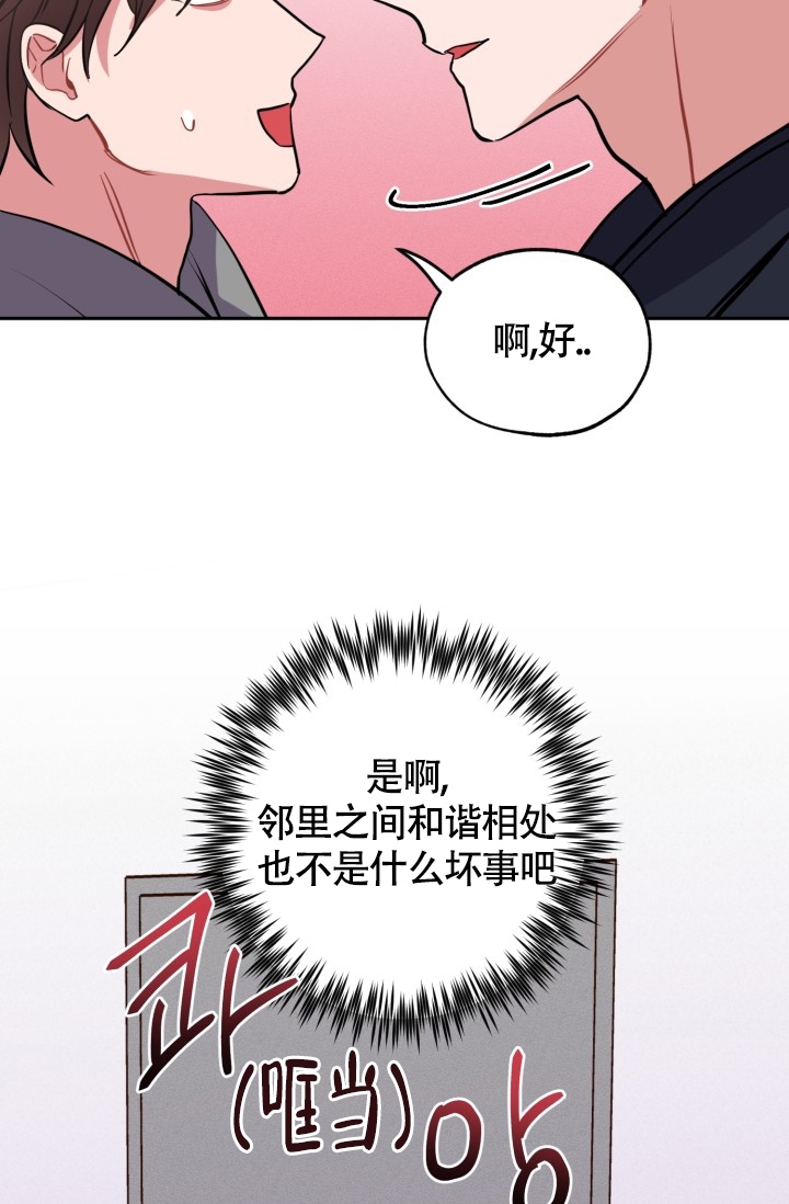 爱情证明漫画,第2话4图