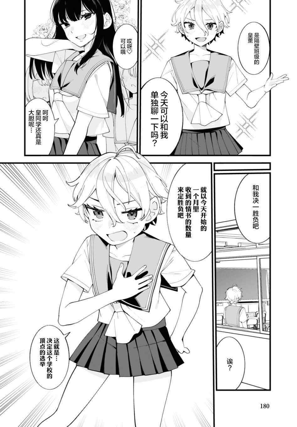 王子和女王漫画,第1话5图