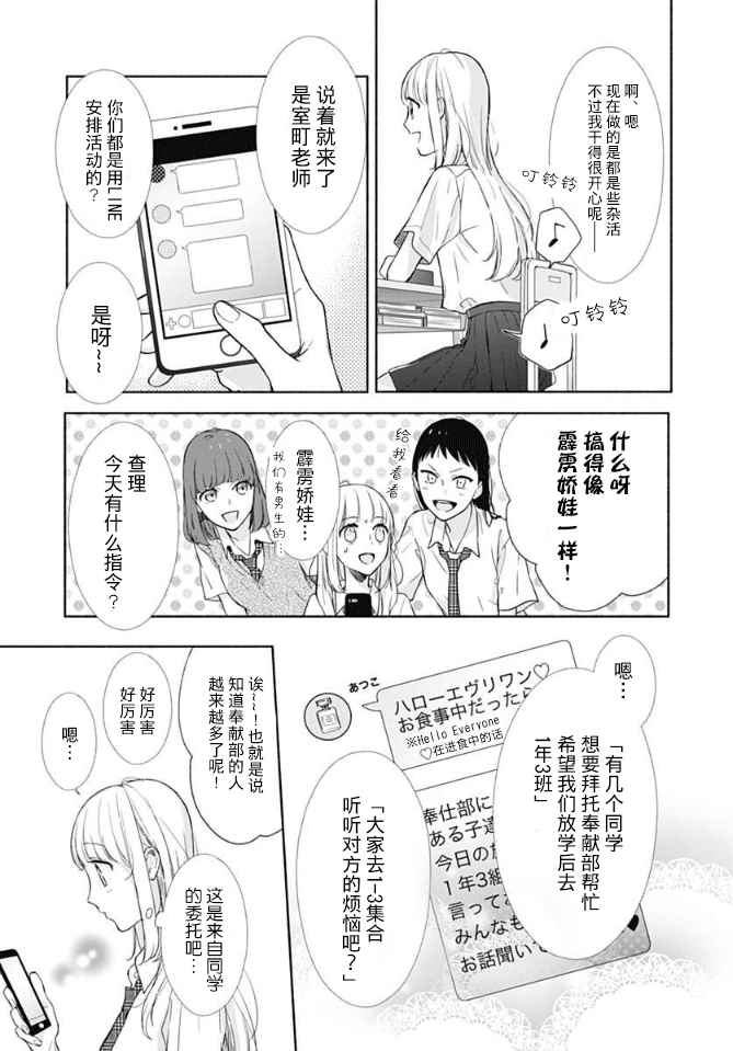 渐近的瞬间漫画,第9话1图