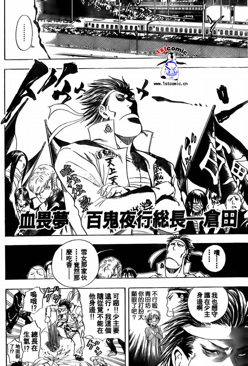 滑头鬼之孙漫画,第10卷4图