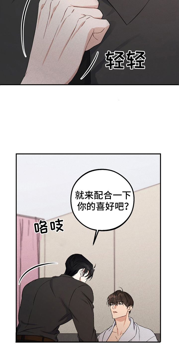 债务合同条款漫画,第3话2图