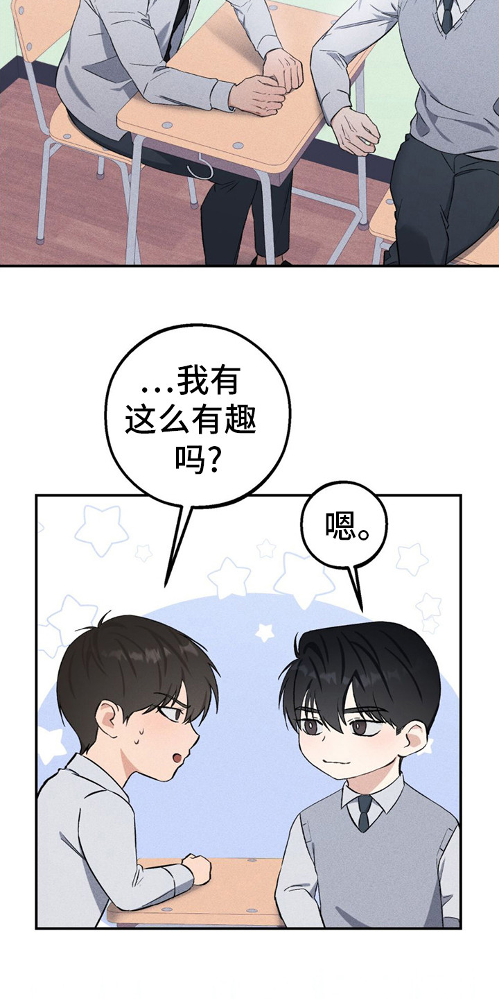 债务条约简耽漫画,第10话1图