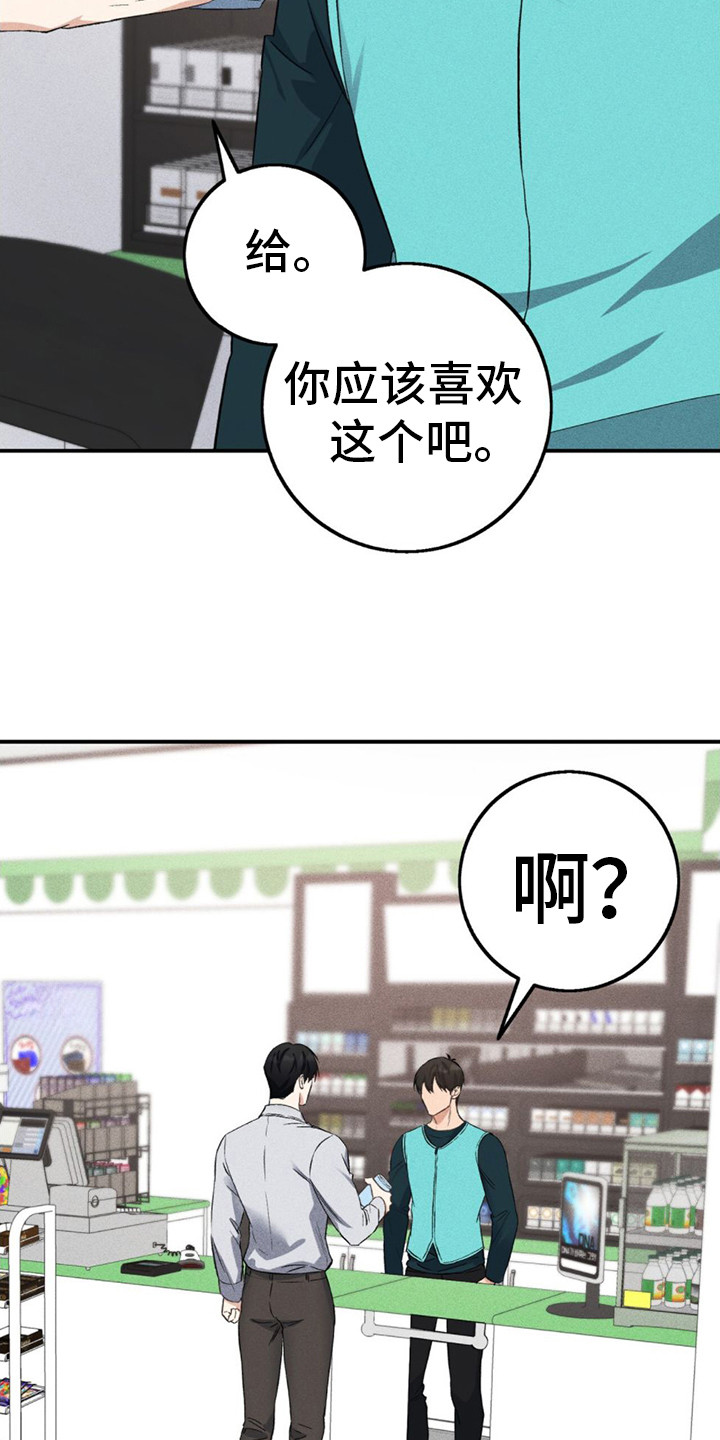 债务转让需要债权人同意吗漫画,第8话2图