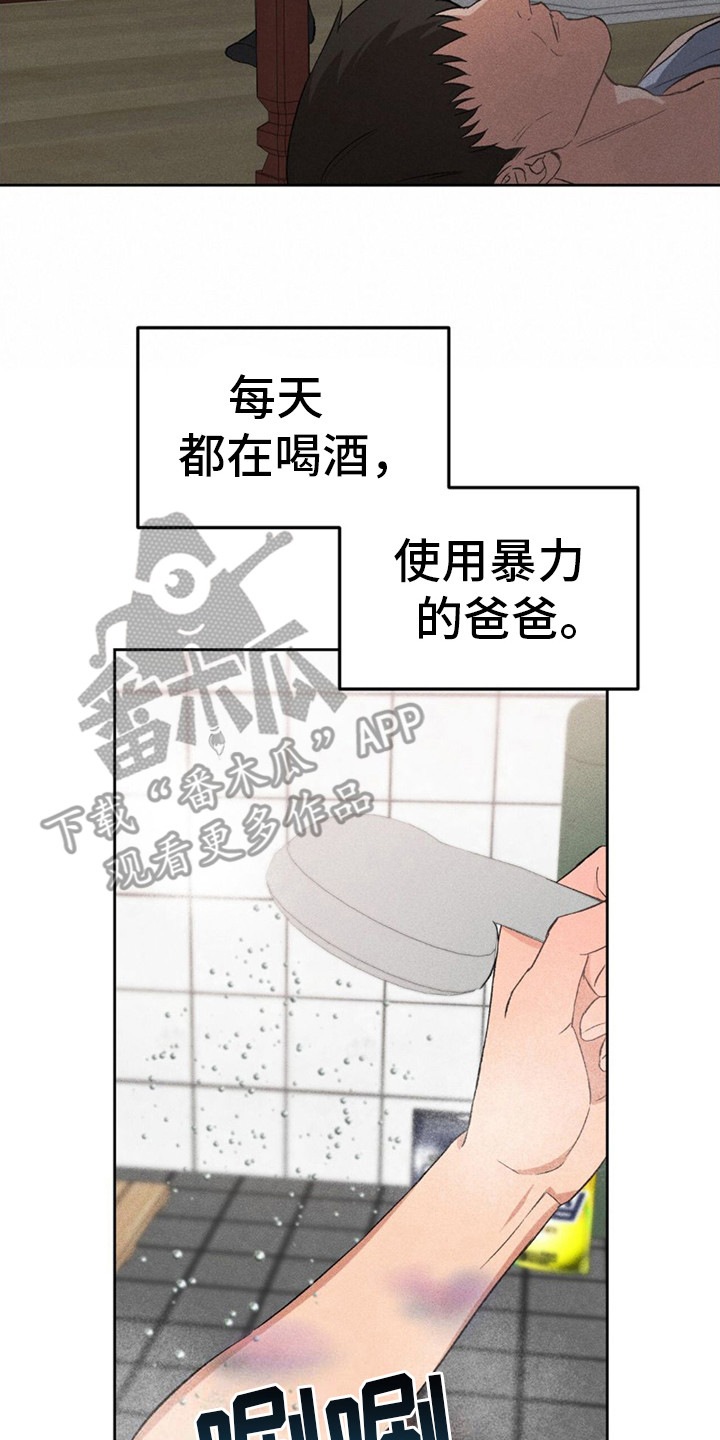 债务转让需要债权人同意吗漫画,第8话1图