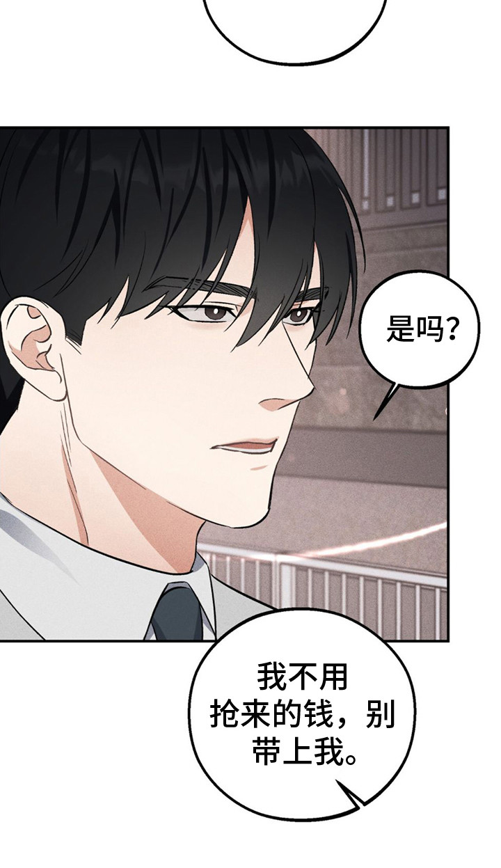 还清苏联的债务和哪个条约有关漫画,第6话3图