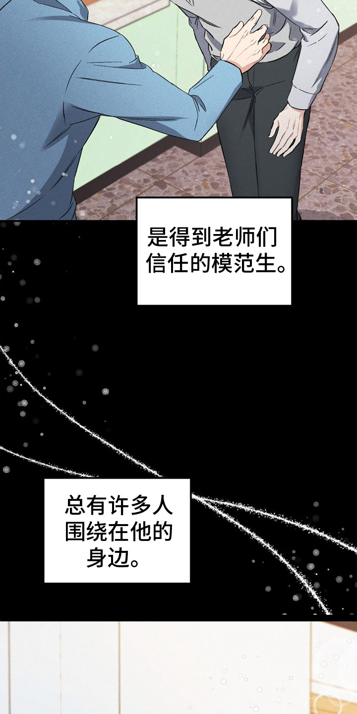 债务条约合集漫画,第4话3图