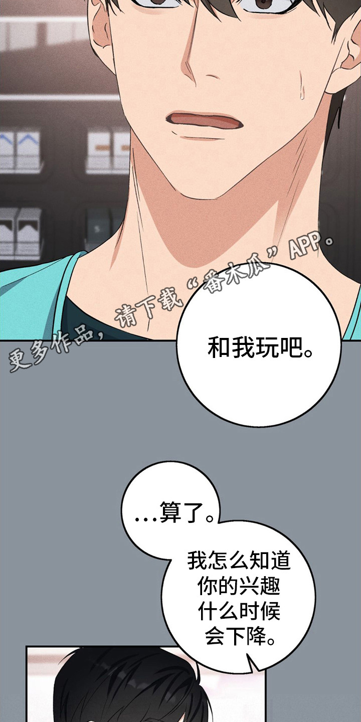 债务条约漫画,第9话5图