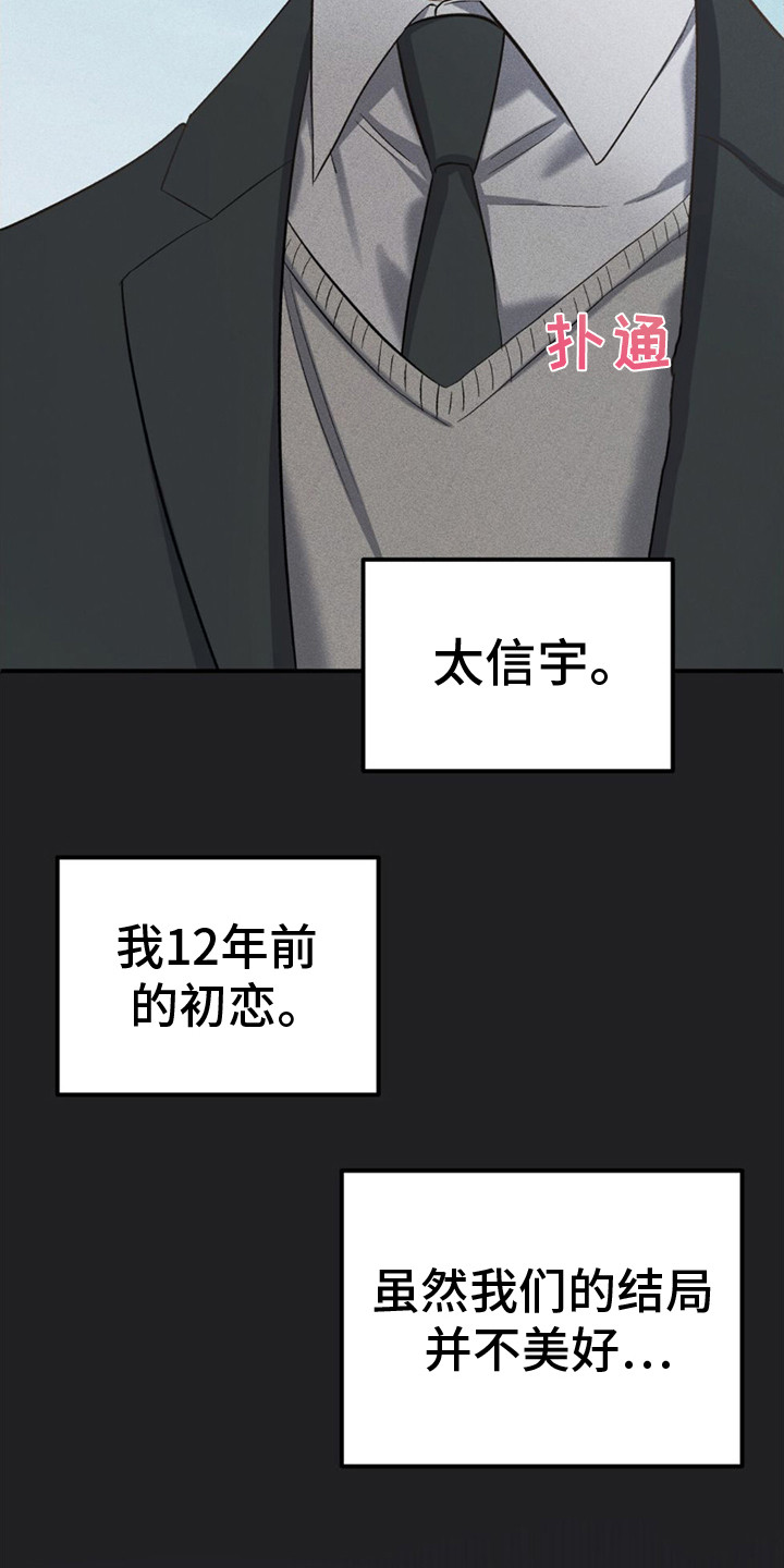 债务条约漫画,第1话5图