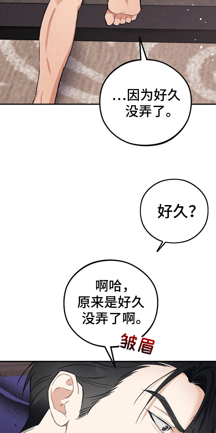 债务调解漫画,第3话3图