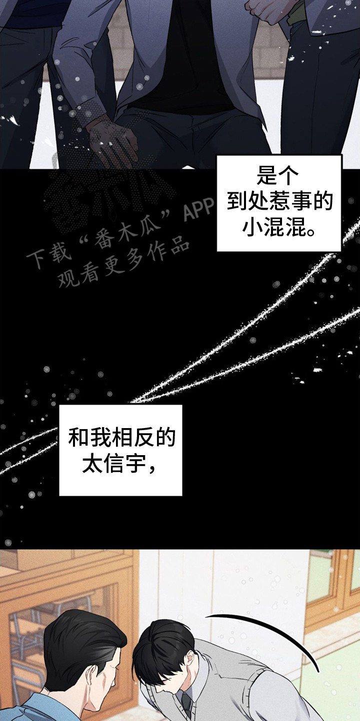 债务条约合集漫画,第4话2图