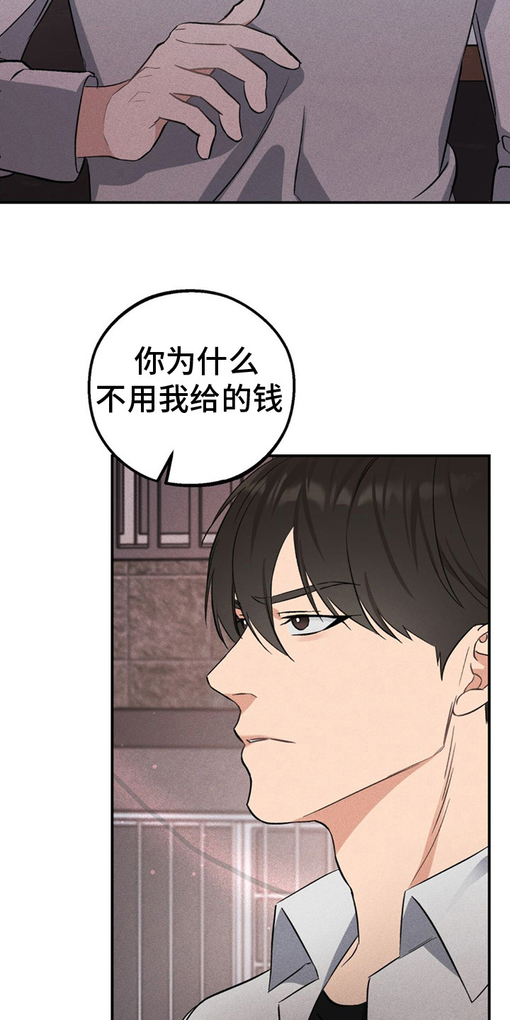 还清苏联的债务和哪个条约有关漫画,第6话1图