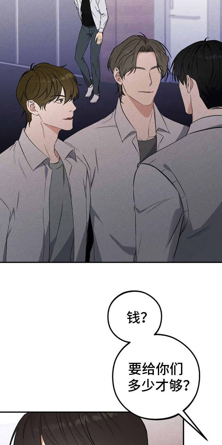 还清苏联的债务和哪个条约有关漫画,第6话5图