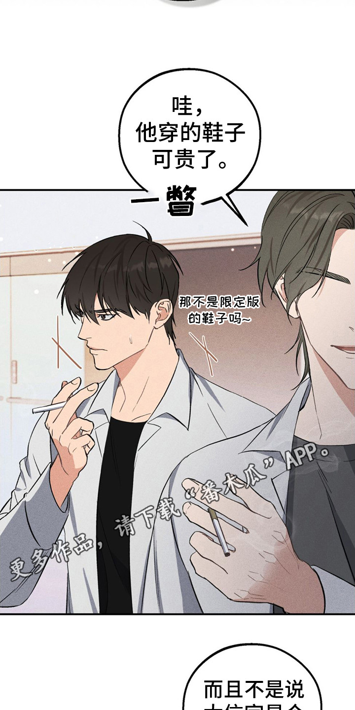 债务调解协议书漫画,第6话5图