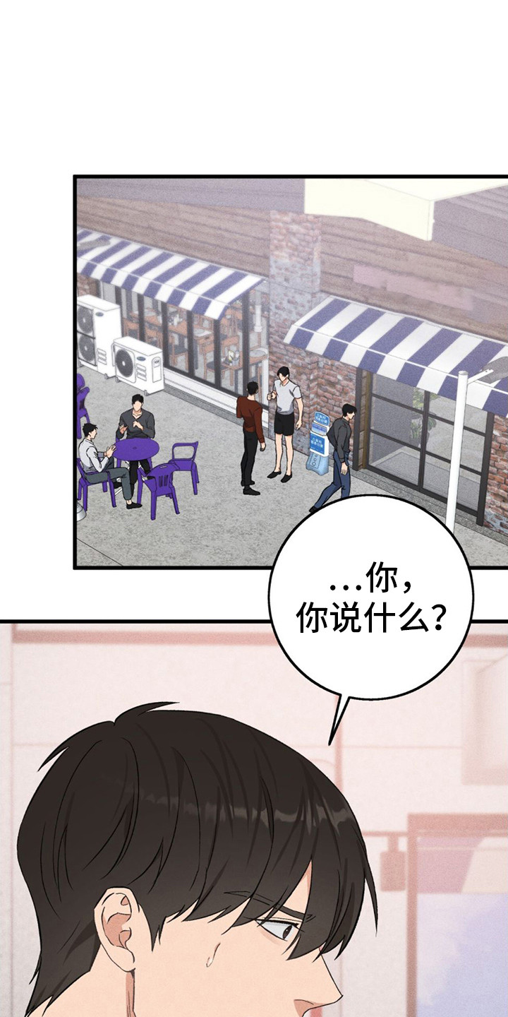 债务条约漫画,第9话5图