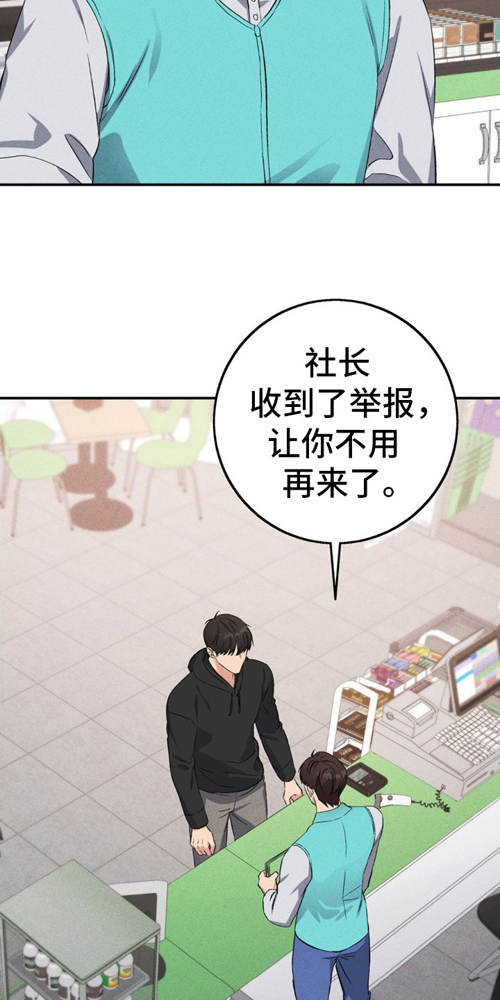 债务条约漫画,第9话4图