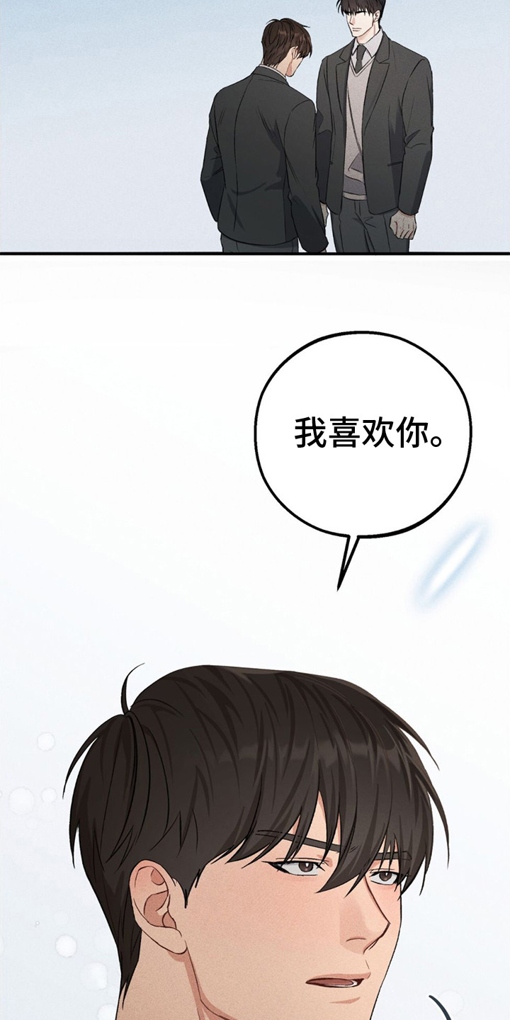 债务条约漫画,第1话2图