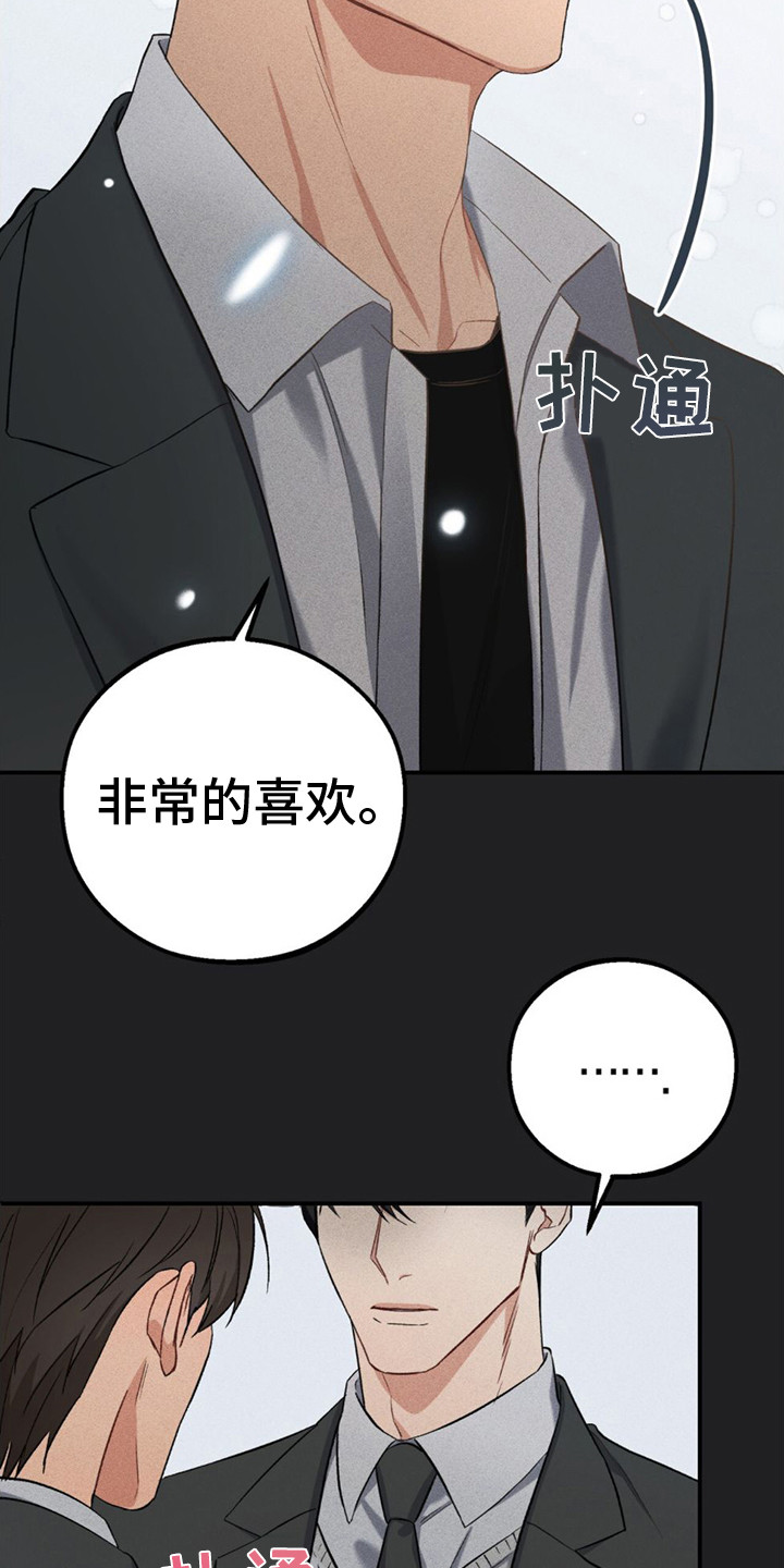 债务条约漫画,第1话3图