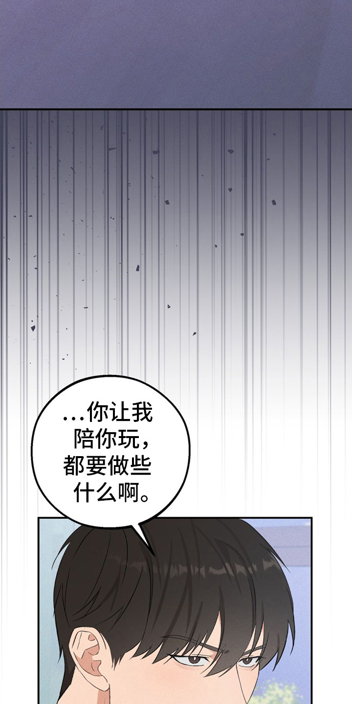 债务条约简耽漫画,第10话4图