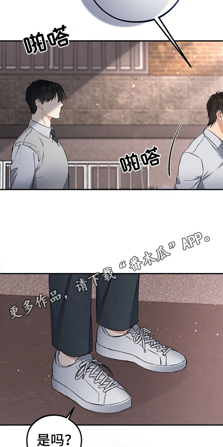 债务合同漫画,第7话2图