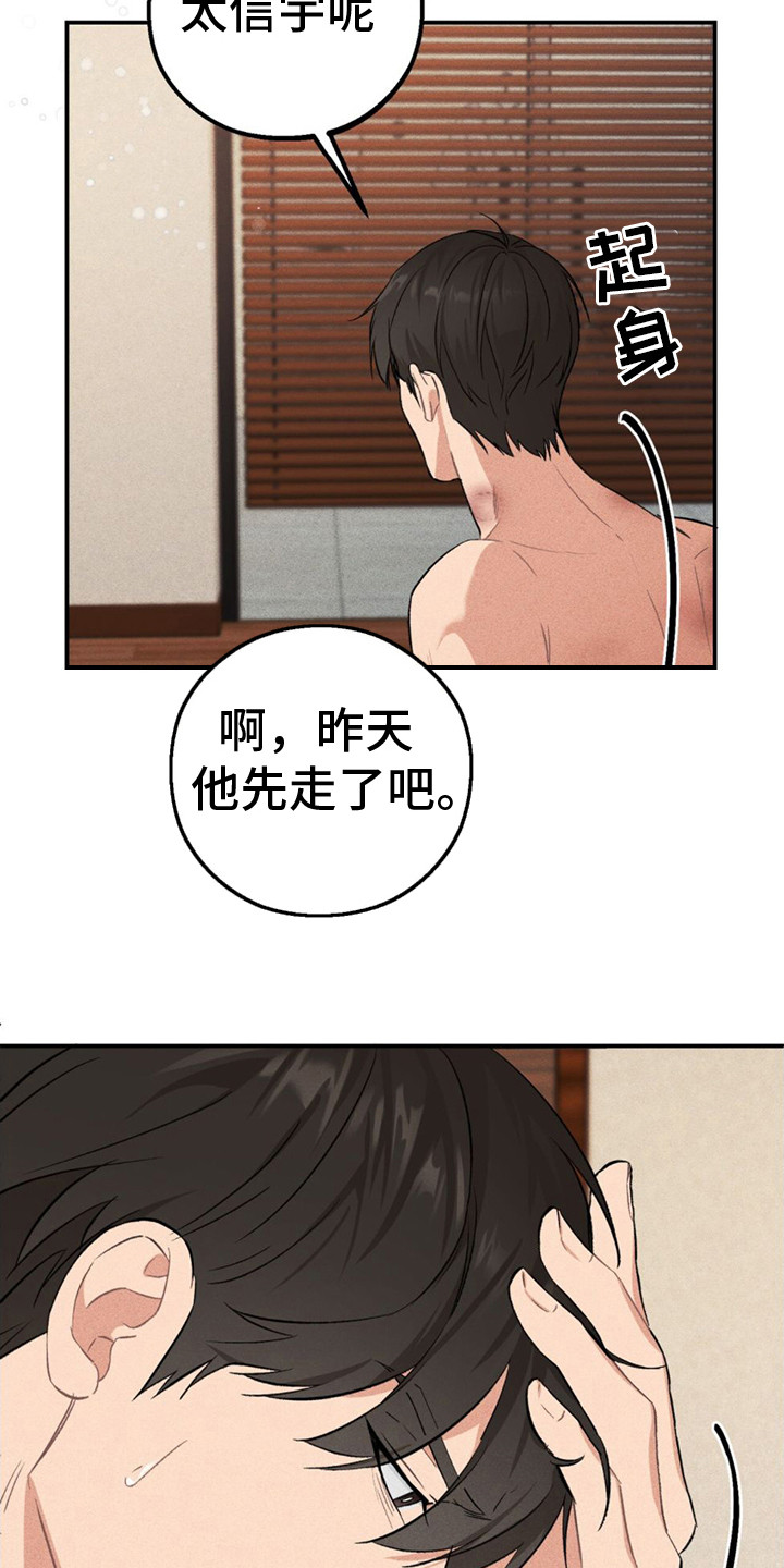 债务上限漫画,第4话3图