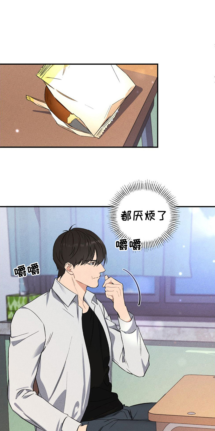 债务条约漫画,第5话1图