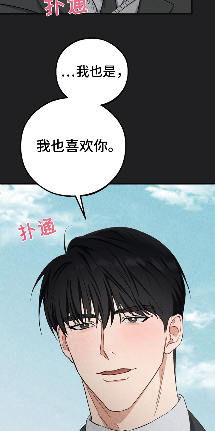 债务条约漫画,第1话4图